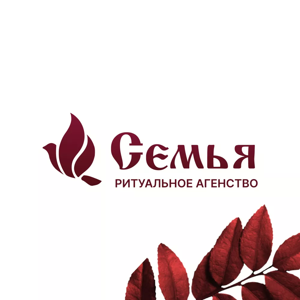 Разработка логотипа и сайта в Карачеве ритуальных услуг «Семья»